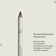Korres Solid Color Lip Liner 1,2g - 02 Neutral Nude Korres Solid Color Lip Liner 1,2g - 02 Neutral Nude