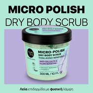 Organic Shop Thalasso Minerals Anti-Cellulite & Glow-Boosting Micro-Polish Dry Body Scrub Сух ексфолиант за тяло с аромат на бергамот & с витамин C против целулит за сияйна & гладка кожа 300ml Organic Shop Thalasso Minerals Anti-Cellulite & Glow-Boosting Micro-Polish Dry Body Scrub Сух ексфолиант за тяло с аромат на бергамот & с витамин C против целулит за сияйна & гладка кожа 300ml
