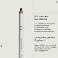 Korres Solid Color Lip Liner 1,2g - 04 Cobalt Blu Korres Solid Color Lip Liner 1,2g - 04 Cobalt Blu