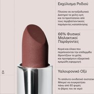 Korres True Velvety Lipstick 3g - 23 Rosewood