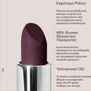 Korres True Velvety Lipstick 3g - 29 Deep Berry Korres True Velvety Lipstick 3g - 29 Deep Berry