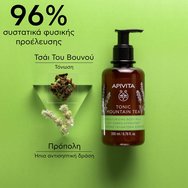 Apivita Tonic Mountain Tea Moisturizing Body Milk Travel Size 75ml