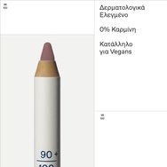 Korres Solid Color Lip Liner 1,2g - 01 Neutral Mauve Korres Solid Color Lip Liner 1,2g - 01 Neutral Mauve