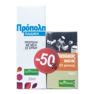 Apipharm PROMO PACK Детски прополис с мед в спрей 20 мл и пчелно млечице 100% натурален 10gr Promo -50% Apipharm PROMO PACK Детски прополис с мед в спрей 20 мл и пчелно млечице 100% натурален 10gr Promo -50%