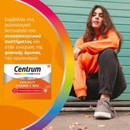 Centrum Promo Women A to Zinc 30tabs & Immunity Vitamin C Max with Vit.C 1000mg & Vit.D Orange Flavor 14 Sachets на специална цена