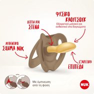 Nuk For Nature Latex Soother 0-6m 2 броя - Червени