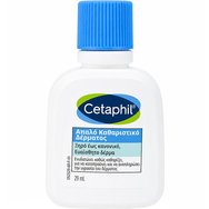 Δώρο Cetaphil Gentle Skin Cleanser for Dry, Normal or Sensitive Skin 29ml - 