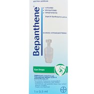 Δώρο Bepanthene Eye Drops 1x0.5ml - 