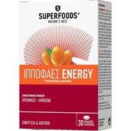 Подарък Superfoods Hippophaes Energy Хранителна добавка с облепиха за енергия, физическа издръжливост & умствено тонизиране 30caps - 