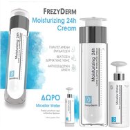 Подарък Frezyderm Moisturizing 24h Cream 50ml & Micellar Water 50ml - Подарък Frezyderm Moisturizing 24h Cream 50ml & Micellar Water 50ml -