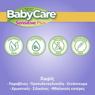 BabyCare Sensitive Plus Baby Wipes Triple Pack 162 бр (3x54 бр)