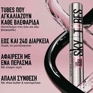 Maybelline Lash Sensational Sky Tubes Спирала за впечатляващ плътен обем & ненадмината дължина 7ml - 801 Very Black / Noir Maybelline Lash Sensational Sky Tubes Спирала за впечатляващ плътен обем & ненадмината дължина 7ml - 801 Very Black / Noir