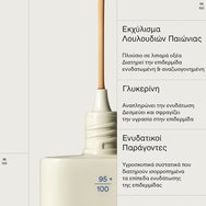 Korres Natural Sheer Foundation 30ml - 02 Medium