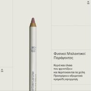 Korres Solid Color Lip Liner 1,2g - 01 Neutral Mauve Korres Solid Color Lip Liner 1,2g - 01 Neutral Mauve