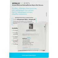 Δείγμα La Roche-Posay Hyalu B5 Anti Wrinkle Eye Cream Αντιρυτιδική Κρέμα Ματιών 1.5ml Δείγμα La Roche-Posay Hyalu B5 Anti Wrinkle Eye Cream Αντιρυτιδική Κρέμα Ματιών 1.5ml