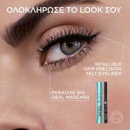 L\'oreal Paris Paradise Big Deal Black Waterproof Mascara 9.9ml L\'oreal Paris Paradise Big Deal Black Waterproof Mascara 9.9ml