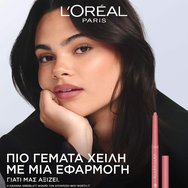 L\'Oreal Paris Blurfiller Blurring Lip Contour 1 брой - 635 Worth It Medium L\'Oreal Paris Blurfiller Blurring Lip Contour 1 брой - 635 Worth It Medium