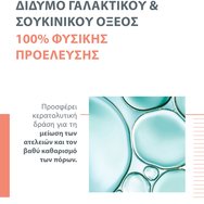 Avene Cleanance Serum Exfoliant A.H.A 30ml Avene Cleanance Serum Exfoliant A.H.A 30ml