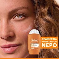 Avene Ultra Fluid Invisible Spf50, 50ml Avene Ultra Fluid Invisible Spf50, 50ml