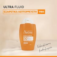 Avene Ultra Fluid Invisible Spf50, 50ml Avene Ultra Fluid Invisible Spf50, 50ml