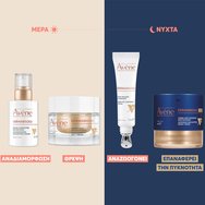 Avene Dermabsolu Intensive Resculpting Night Cream 40ml Avene Dermabsolu Intensive Resculpting Night Cream 40ml