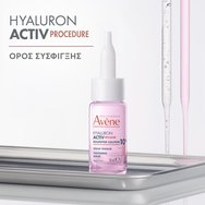 Avene Hyaluron Activ Hexapeptide Solution 10% Serum Серум за стягане с 10% разтвор на хексапептид за 14-дневна терапия 20ml (18ml + 2ml)