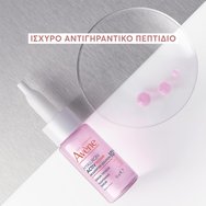 Avene Hyaluron Activ Hexapeptide Solution 10% Serum Серум за стягане с 10% разтвор на хексапептид за 14-дневна терапия 20ml (18ml + 2ml)