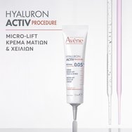 Avene Hyaluron Activ Retinal Micro Lift Eyes & Lips Cream Крем за околоочен контур & устни, който стяга контура, запълва бръчките & подчертава сиянието с 0,05% ретиналдехид 15ml