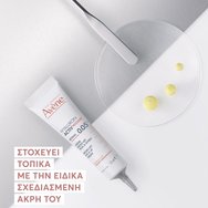 Avene Hyaluron Activ Retinal Micro Lift Eyes & Lips Cream Крем за околоочен контур & устни, който стяга контура, запълва бръчките & подчертава сиянието с 0,05% ретиналдехид 15ml