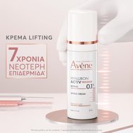 Avene Hyaluron Activ Procedure Retinal 0,1% Lifting Cream Лифтинг крем с 0,1% ретиналдехид, повдига контура на лицето & активира клетъчната активност 30ml