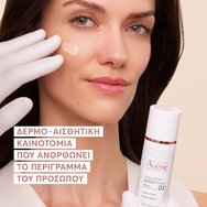 Avene Hyaluron Activ Procedure Retinal 0,1% Lifting Cream Лифтинг крем с 0,1% ретиналдехид, повдига контура на лицето & активира клетъчната активност 30ml