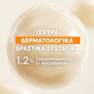 Avene Instant Plump Spf50+, 1.2% Hyaluronic Acid & Niacinamide Ultra Serum Серум за лице против стареене с незабавно стягане и много висока защита с хиалуронова киселина и ниацинамид 30ml Avene Instant Plump Spf50+, 1.2% Hyaluronic Acid & Niacinamide Ultra Serum Серум за лице против стареене с незабавно стягане и много висока защита с хиалуронова киселина и ниацинамид 30ml