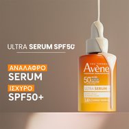 Avene Active Glow Spf50+, 1.4% Vitamin Cg Complex Ultra Serum анти-ейдж серум за лице с незабавен блясък и много висока защита с комплекс витамин Cg 30ml
