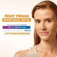 Avene Active Glow Spf50+, 1.4% Vitamin Cg Complex Ultra Serum анти-ейдж серум за лице с незабавен блясък и много висока защита с комплекс витамин Cg 30ml