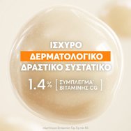 Avene Active Glow Spf50+, 1.4% Vitamin Cg Complex Ultra Serum анти-ейдж серум за лице с незабавен блясък и много висока защита с комплекс витамин Cg 30ml