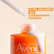 Avene Active Glow Spf50+, 1.4% Vitamin Cg Complex Ultra Serum анти-ейдж серум за лице с незабавен блясък и много висока защита с комплекс витамин Cg 30ml