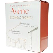 Δώρο Avene Mini Box Ystheal Δώρο Avene Mini Box Ystheal