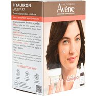 Avene Promo Hyaluron Activ B3 Cell Renewal Cream 50ml & Подарък Vitamin Activ Cg Radiance Concentrated Serum 10ml Avene Promo Hyaluron Activ B3 Cell Renewal Cream 50ml & Подарък Vitamin Activ Cg Radiance Concentrated Serum 10ml