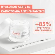 Avene Promo Hyaluron Activ B3 Cell Renewal Cream 50ml & Подарък Vitamin Activ Cg Radiance Concentrated Serum 10ml Avene Promo Hyaluron Activ B3 Cell Renewal Cream 50ml & Подарък Vitamin Activ Cg Radiance Concentrated Serum 10ml