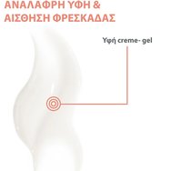 Avene Promo Hyaluron Activ B3 Aqua Gel-Cream Cell Regeneration 50ml & Подарък Vitamin Activ Cg Radiance Concentrated Serum 10ml Avene Promo Hyaluron Activ B3 Aqua Gel-Cream Cell Regeneration 50ml & Подарък Vitamin Activ Cg Radiance Concentrated Serum 10ml