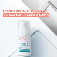 Avene Promo Cleanance Comedomed+μ Anti-Imperfections Cream 30ml & Подарък Face & Body Cleansing Gel 100ml