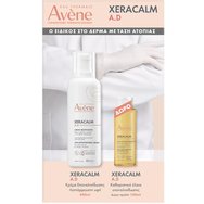 Avene Promo Xeracalm A.D Baume Relipidant 400ml & Подарък Huile Lavante Relipidante Travel Size 100ml
