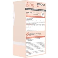 Avene Promo Xeracalm A.D Baume Relipidant 400ml & Подарък Huile Lavante Relipidante Travel Size 100ml Avene Promo Xeracalm A.D Baume Relipidant 400ml & Подарък Huile Lavante Relipidante Travel Size 100ml