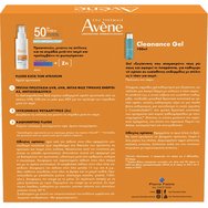 Avene Promo Anti-Imperfection Fluid Spf50, 40ml & Подарък Cleansing Gel 100ml Avene Promo Anti-Imperfection Fluid Spf50, 40ml & Подарък Cleansing Gel 100ml