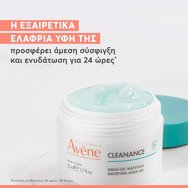 Avene Promo Cleanance Mattifying Aqua Gel 50ml & Подарък Face & Body Cleansing Gel 100ml Avene Promo Cleanance Mattifying Aqua Gel 50ml & Подарък Face & Body Cleansing Gel 100ml