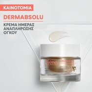 Avene Promo Dermabsolu Redensifying Day Cream 50ml & Подарък Intensive Night Cream 10ml & Подарък Make Up Removing Micellar Water 100ml & Несесер 1 Брой Avene Promo Dermabsolu Redensifying Day Cream 50ml & Подарък Intensive Night Cream 10ml & Подарък Make Up Removing Micellar Water 100ml & Несесер 1 Брой