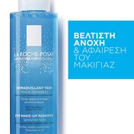 La Roche-Posay Lotion Demaquillant Yeux Средство за премахване на грим за очи 125ml