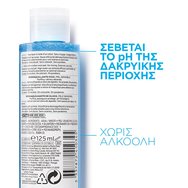 La Roche-Posay Lotion Demaquillant Yeux Средство за премахване на грим за очи 125ml