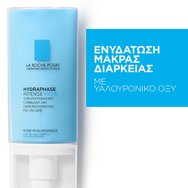 La Roche-Posay Hydraphase Intense RicheГрижа Интензивно хидратираща ефективност 50ml La Roche-Posay Hydraphase Intense RicheГрижа Интензивно хидратираща ефективност 50ml