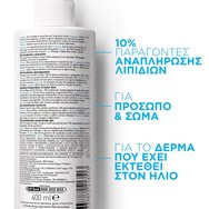 La Roche-Posay Posthelios Hydrating Face & Body After Sun 400ml